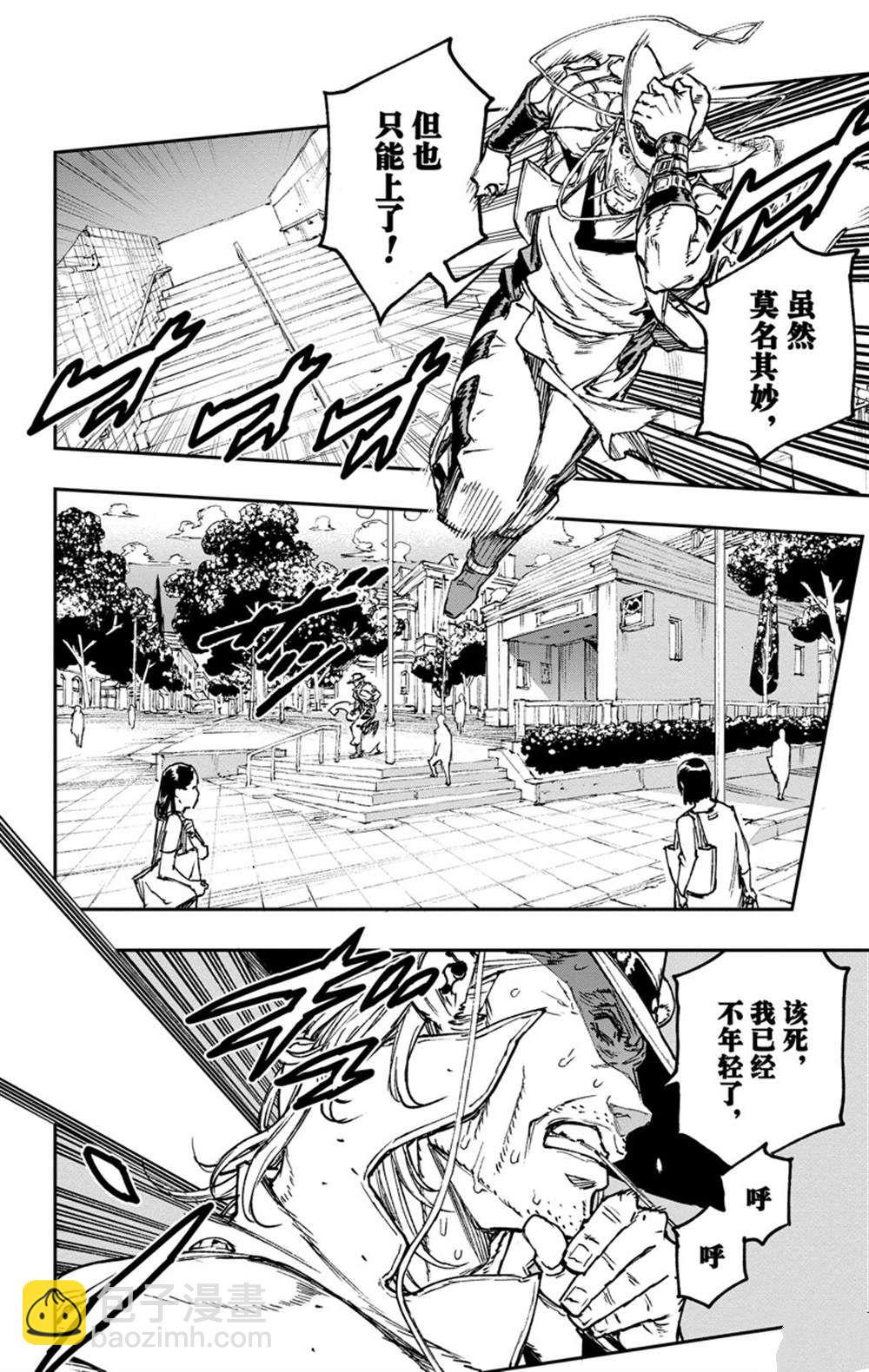 《JOJO的奇妙冒险官方外传漫画》第5话 第18页
