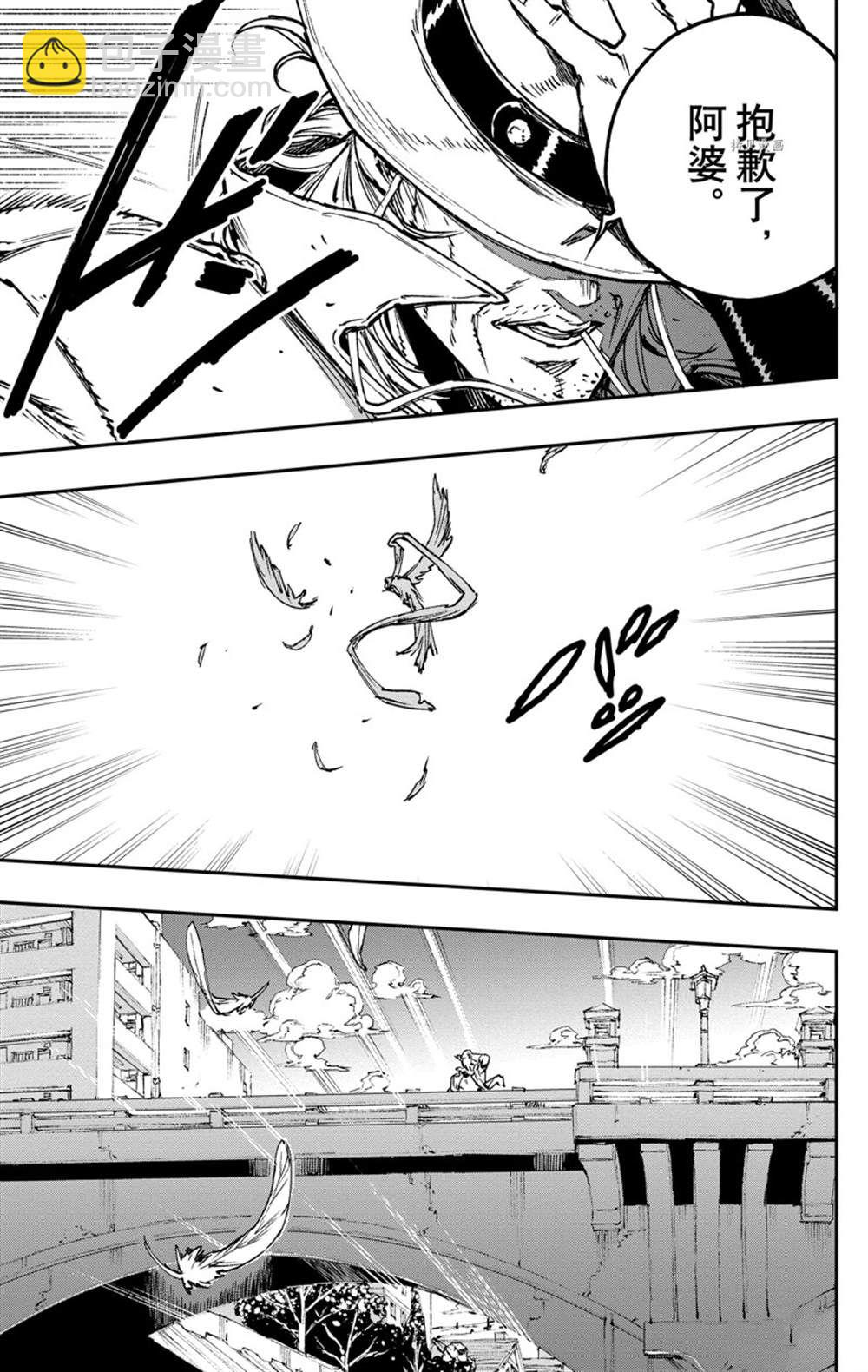 《JOJO的奇妙冒险官方外传漫画》第5话 第21页