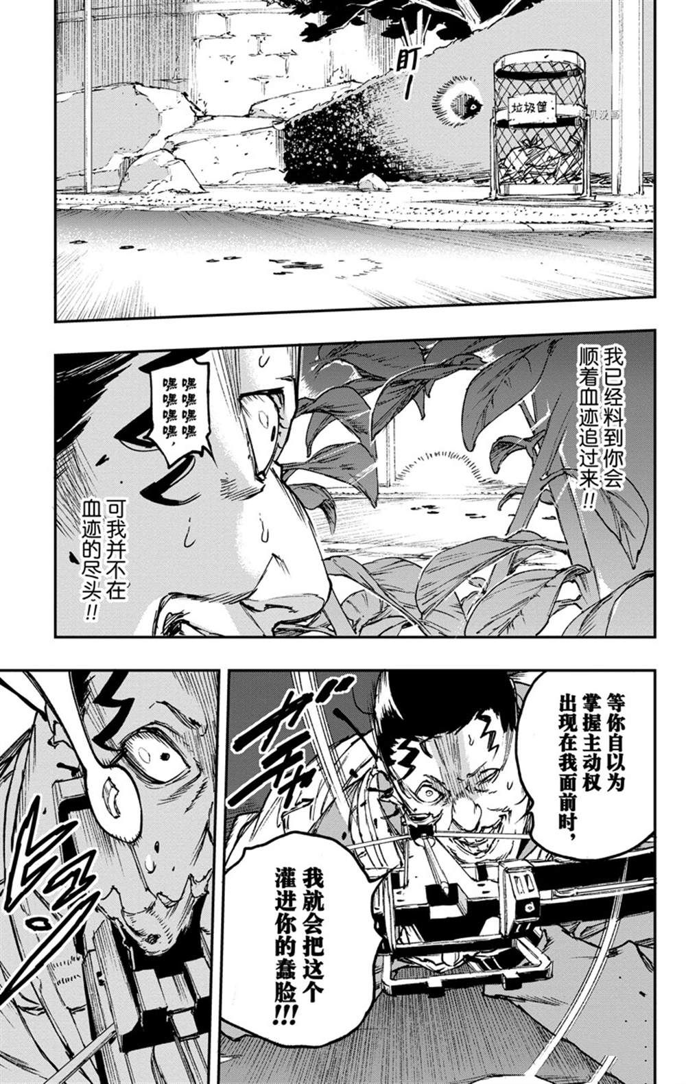 《JOJO的奇妙冒险官方外传漫画》第5话 第25页