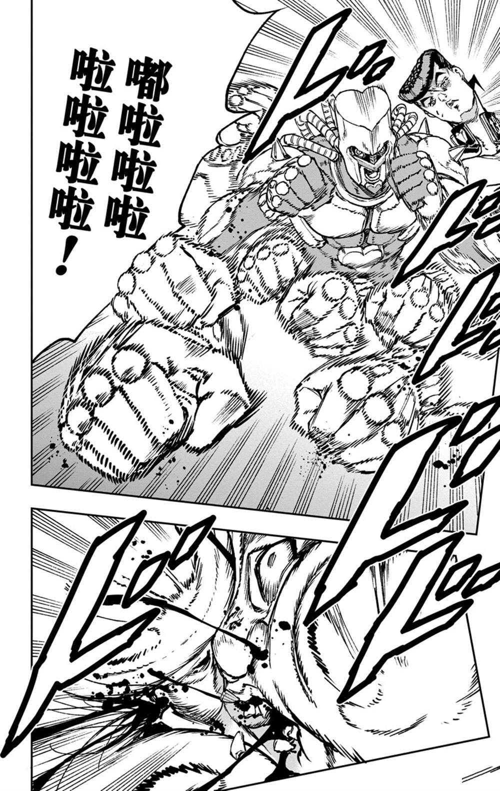 《JOJO的奇妙冒险官方外传漫画》第5话 第28页