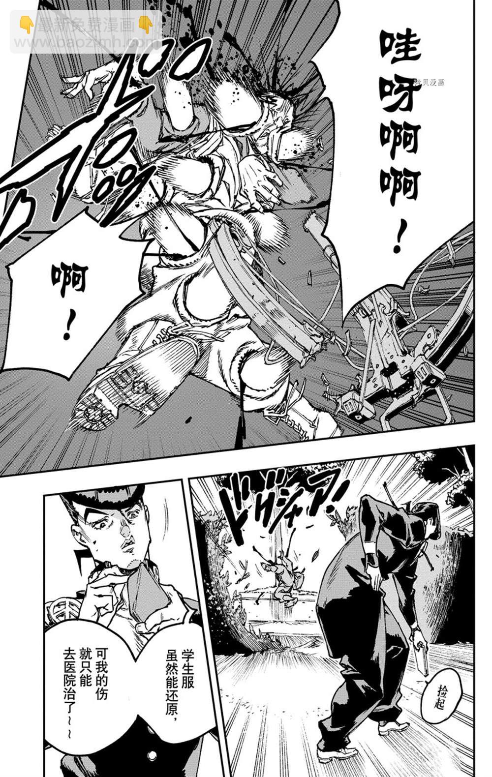 《JOJO的奇妙冒险官方外传漫画》第5话 第29页