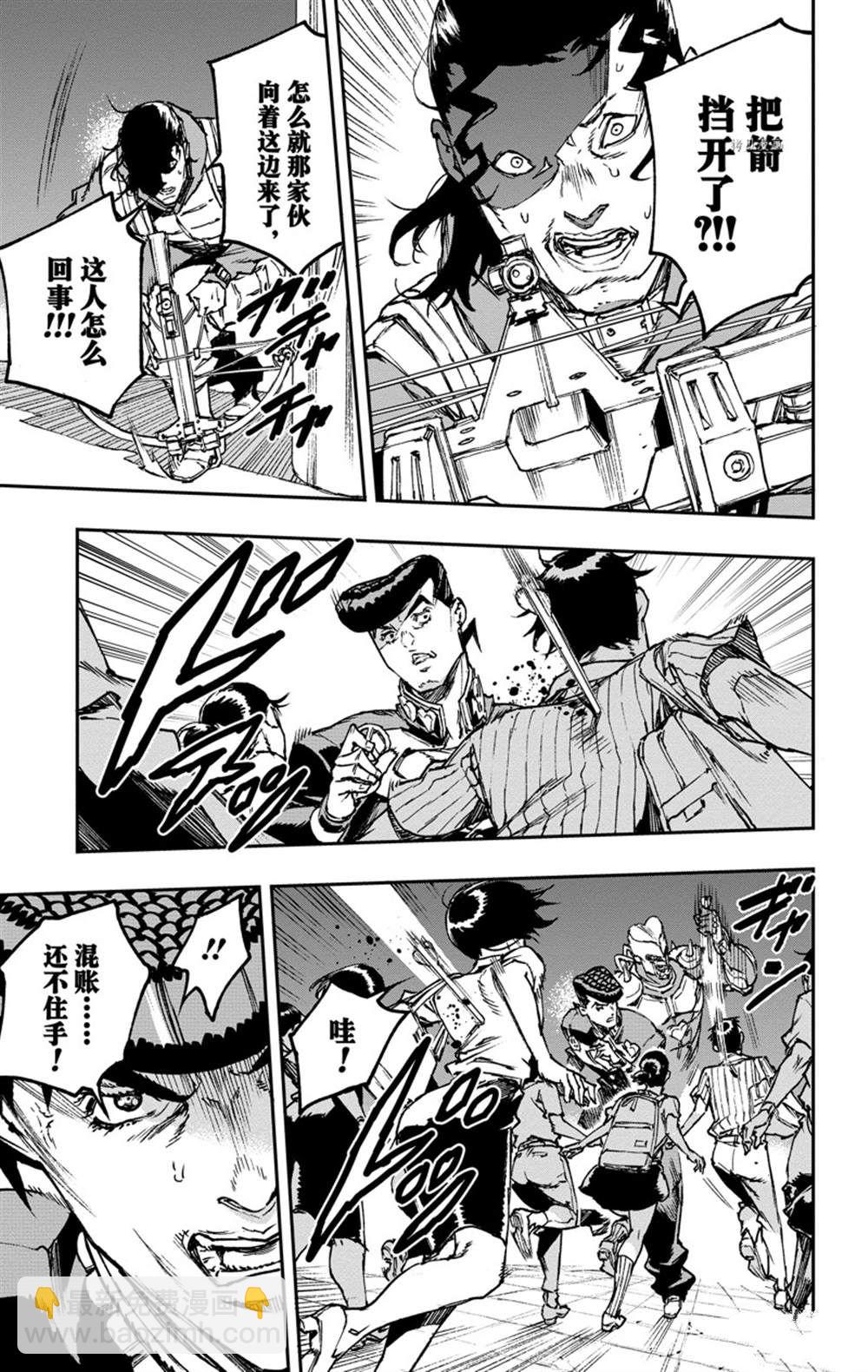 《JOJO的奇妙冒险官方外传漫画》第5话 第3页