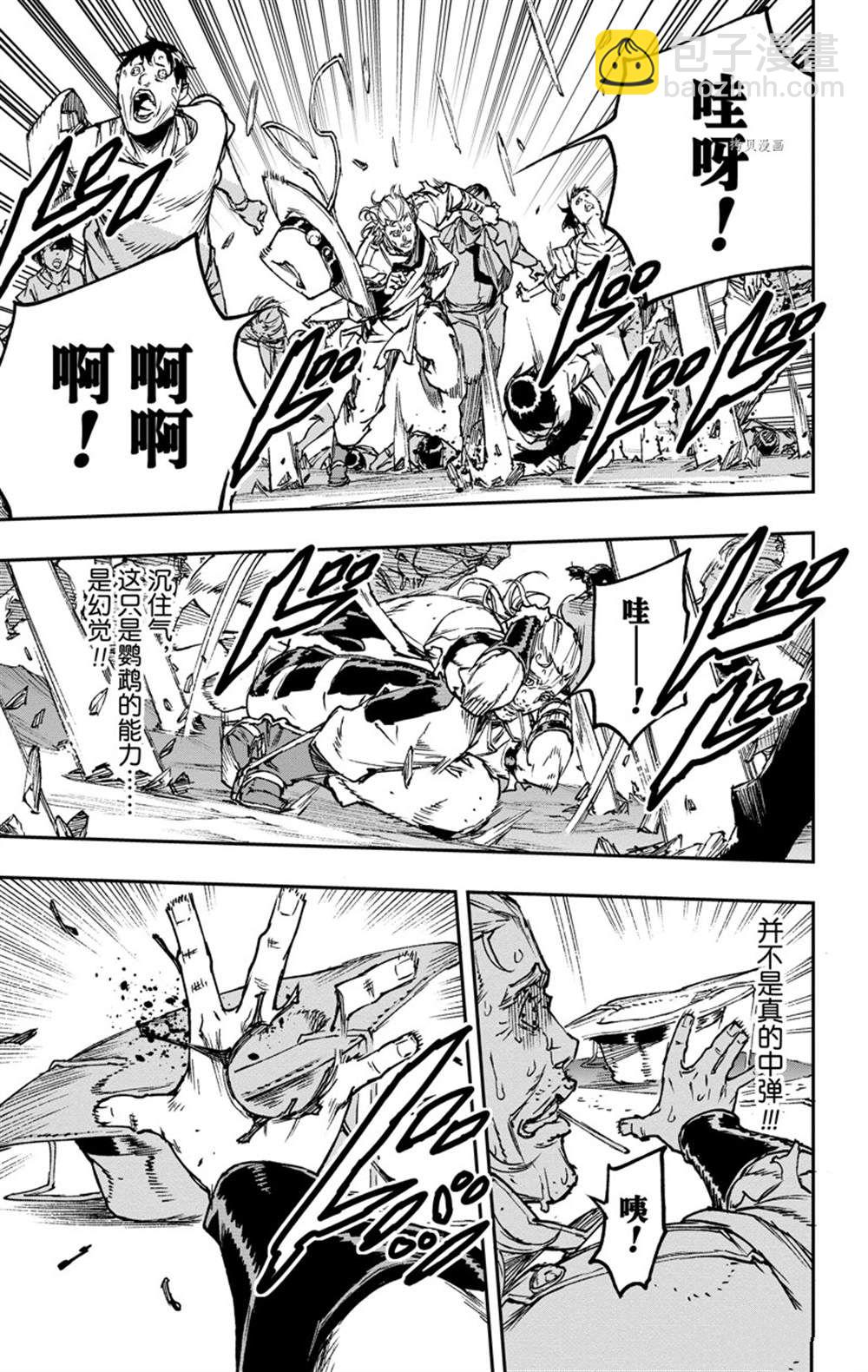 《JOJO的奇妙冒险官方外传漫画》第5话 第7页