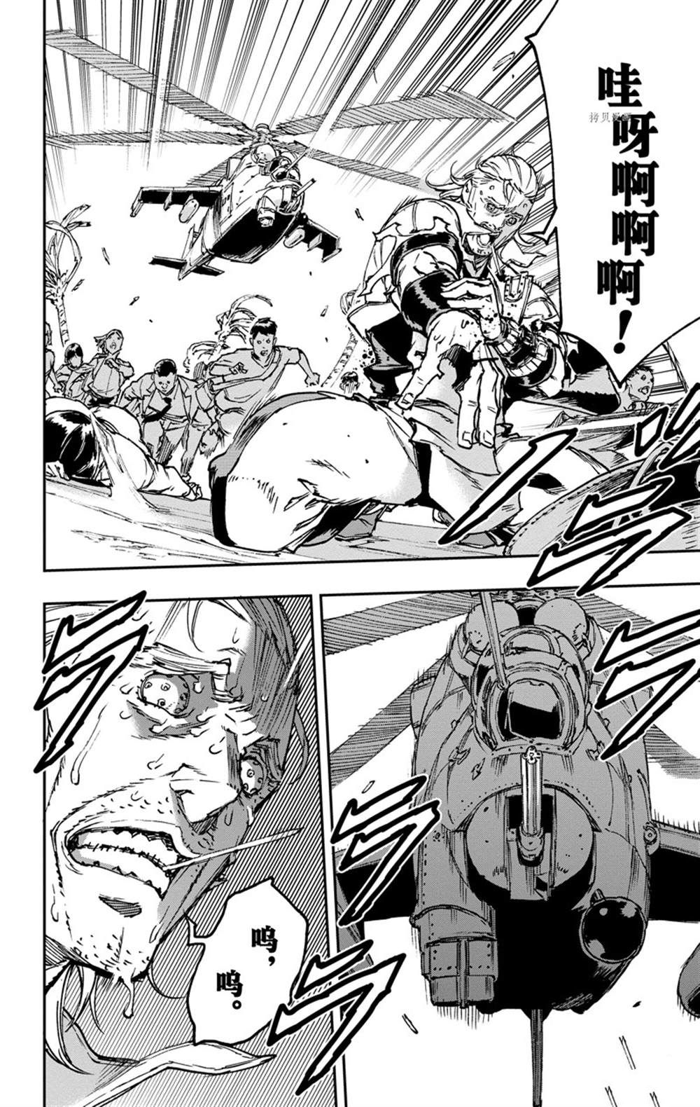 《JOJO的奇妙冒险官方外传漫画》第5话 第8页