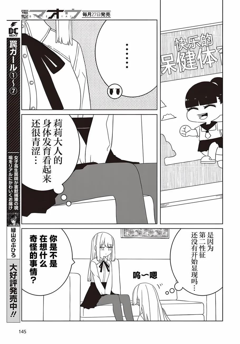 《好色模型的性萌动》第1.2话 第1页