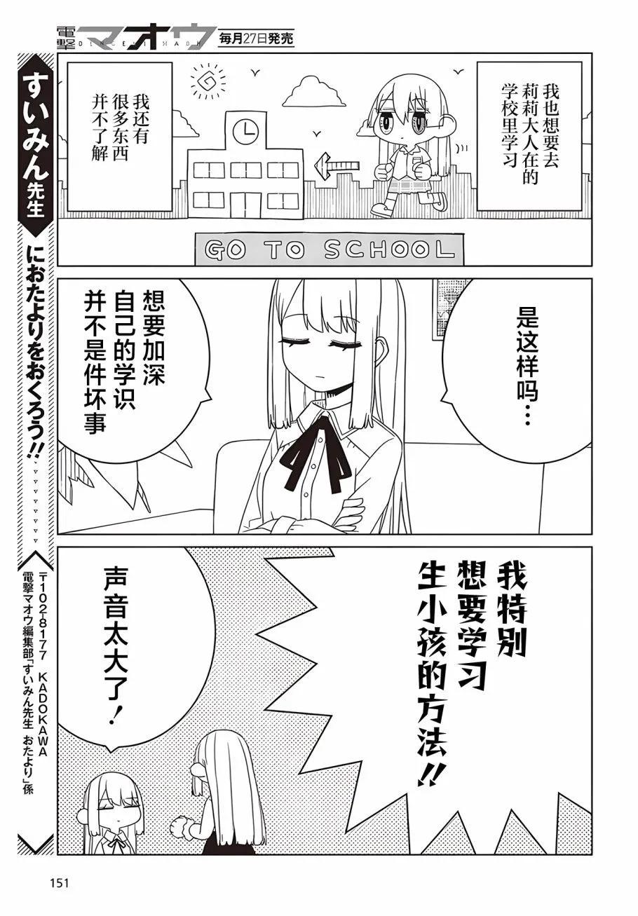 《好色模型的性萌动》第1.2话 第7页