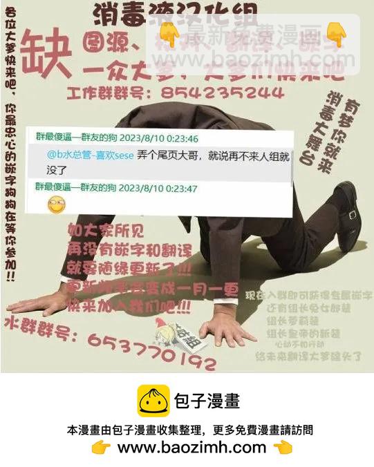 《好色模型的性萌动》第1.2话 第9页