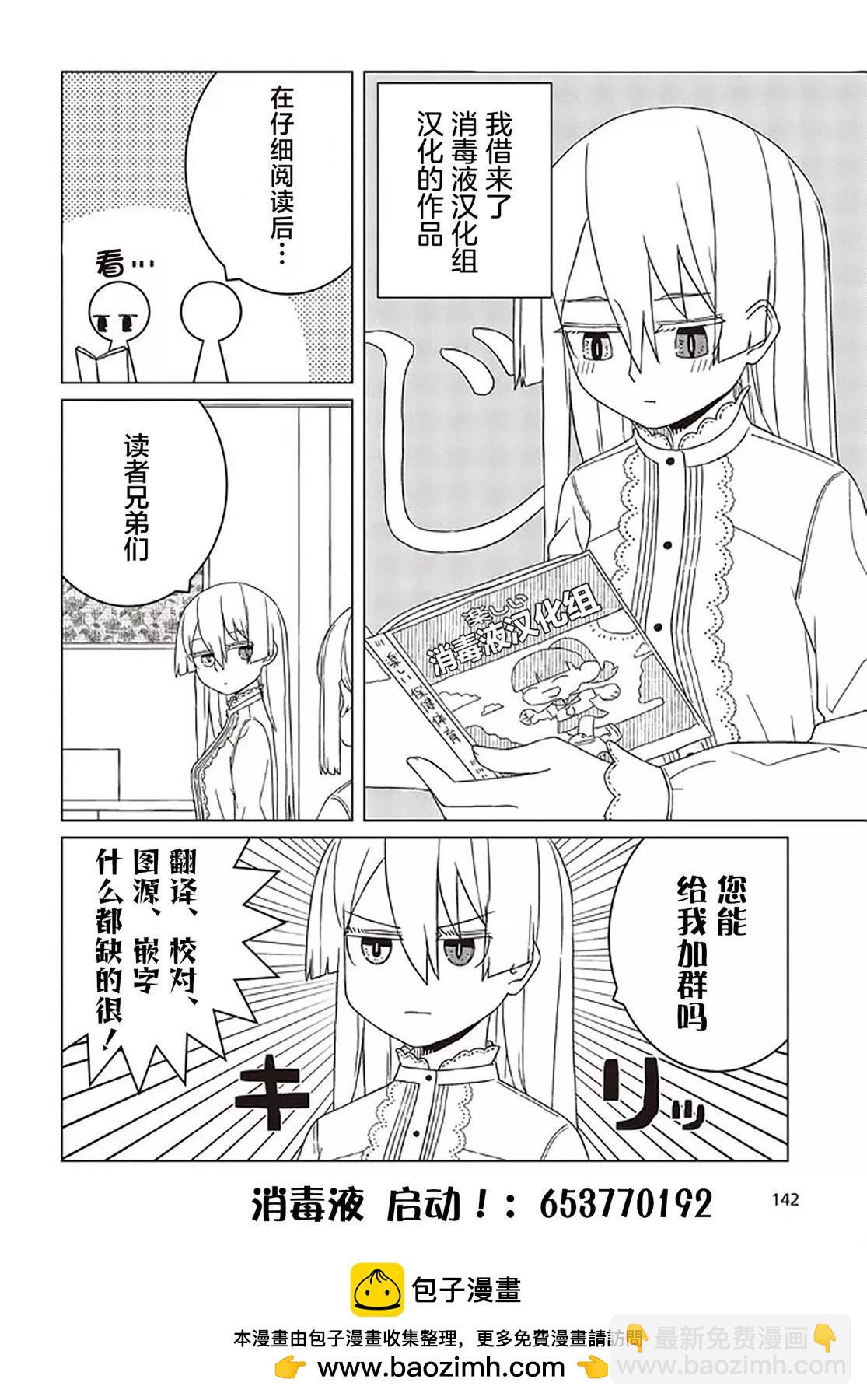 《好色模型的性萌动》第1.1话 第10页