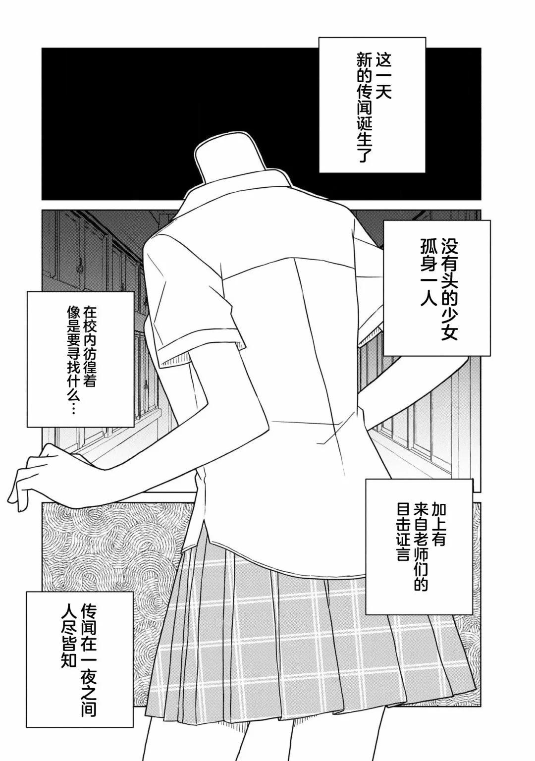 《好色模型的性萌动》第4.2话 第7页