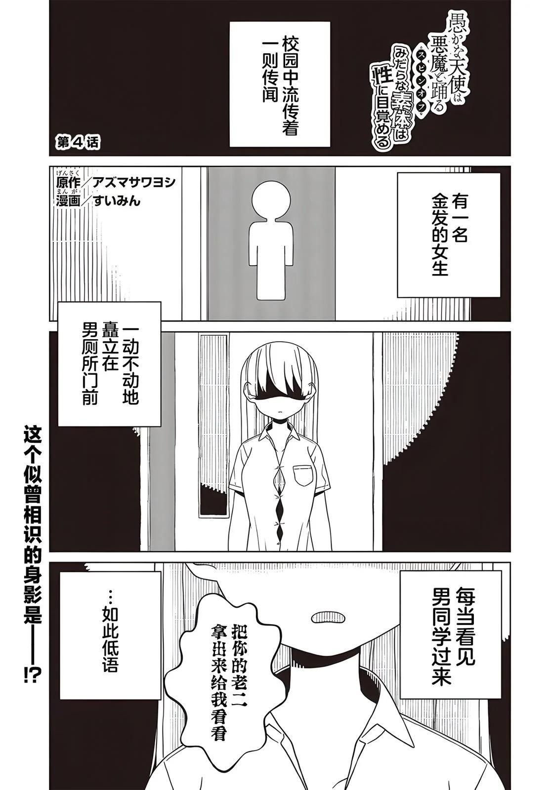 《好色模型的性萌动》第4.1话 第1页