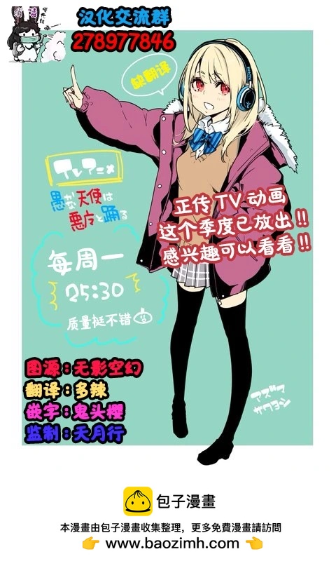 《好色模型的性萌动》第4.1话 第9页