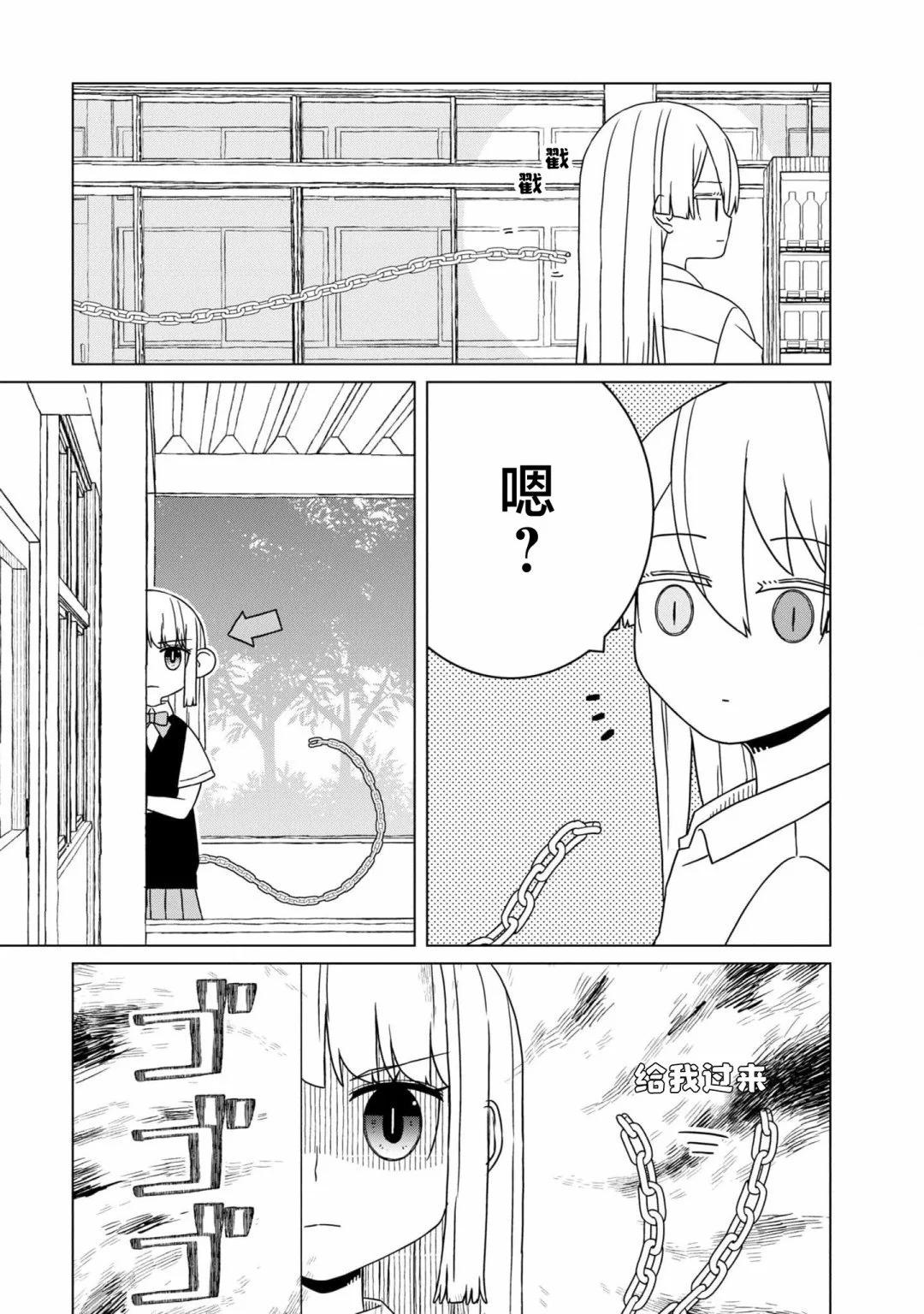 《好色模型的性萌动》第4.2话 第3页