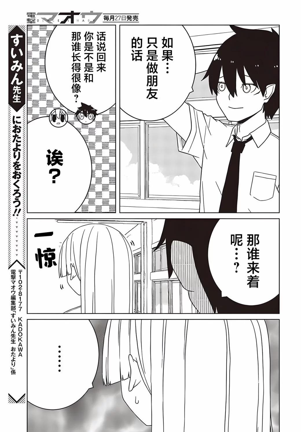 《好色模型的性萌动》第3.2话 第7页