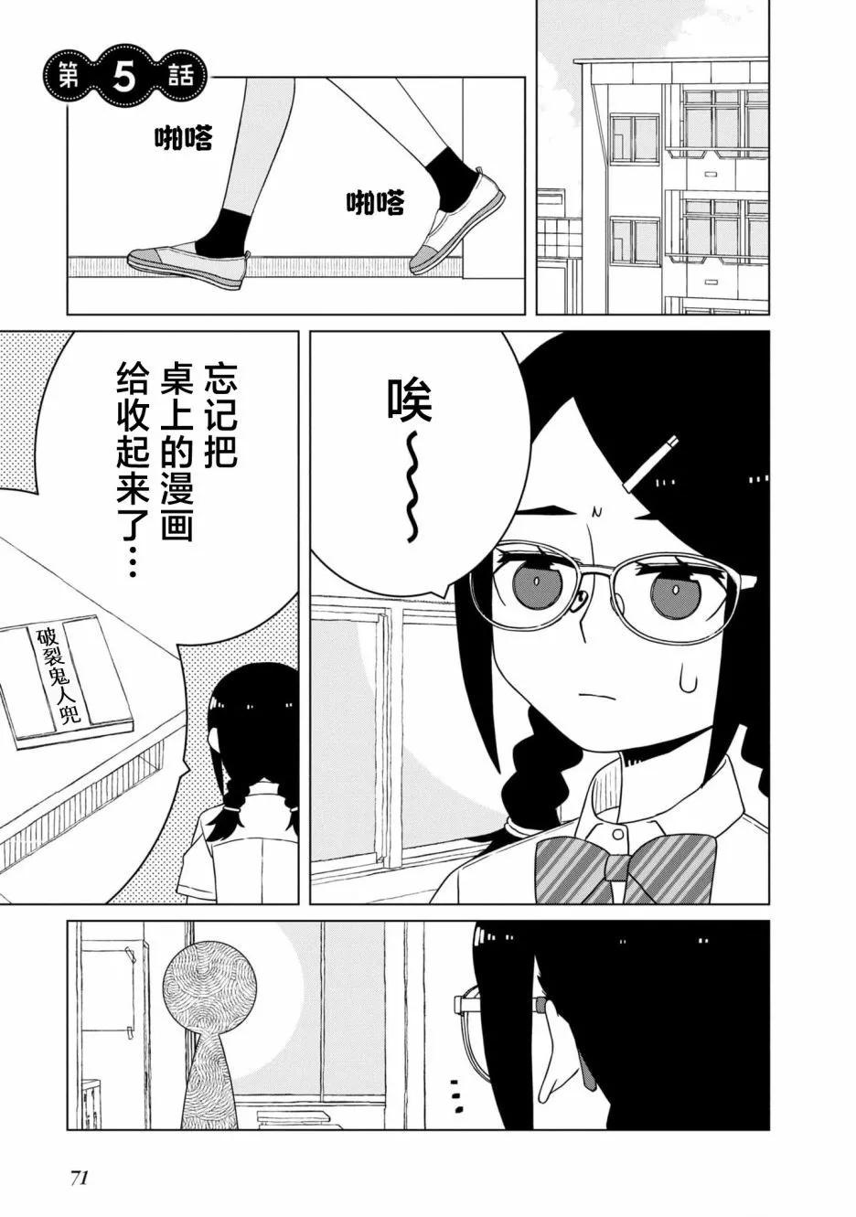 《好色模型的性萌动》第5.1话 第1页