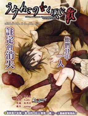 《海猫鸣泣之时EP6》漫画封面图 - tl漫画