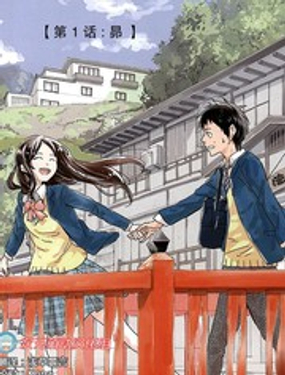 《我们并未直率的向流星许愿》漫画封面图 - tl漫画