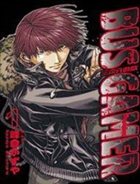 《BUS GAMER三次元游戏》漫画封面图 - tl漫画
