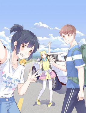 《夏日旅行》漫画封面图 - tl漫画