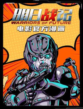 《明日笑记》漫画封面图 - tl漫画