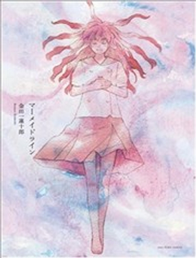 《人鱼航线》漫画封面图 - tl漫画