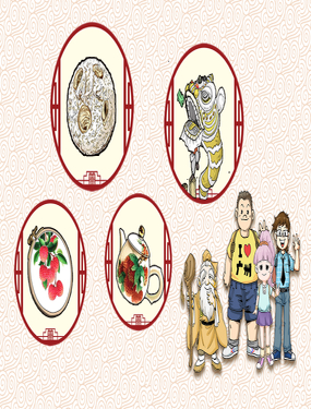《岭南非遗漫画册》漫画封面图 - tl漫画