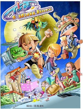 《皮蛋》漫画封面图 - tl漫画
