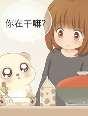 《奇怪的客人》漫画封面图 - tl漫画